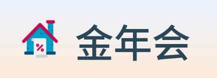金年会 Logo